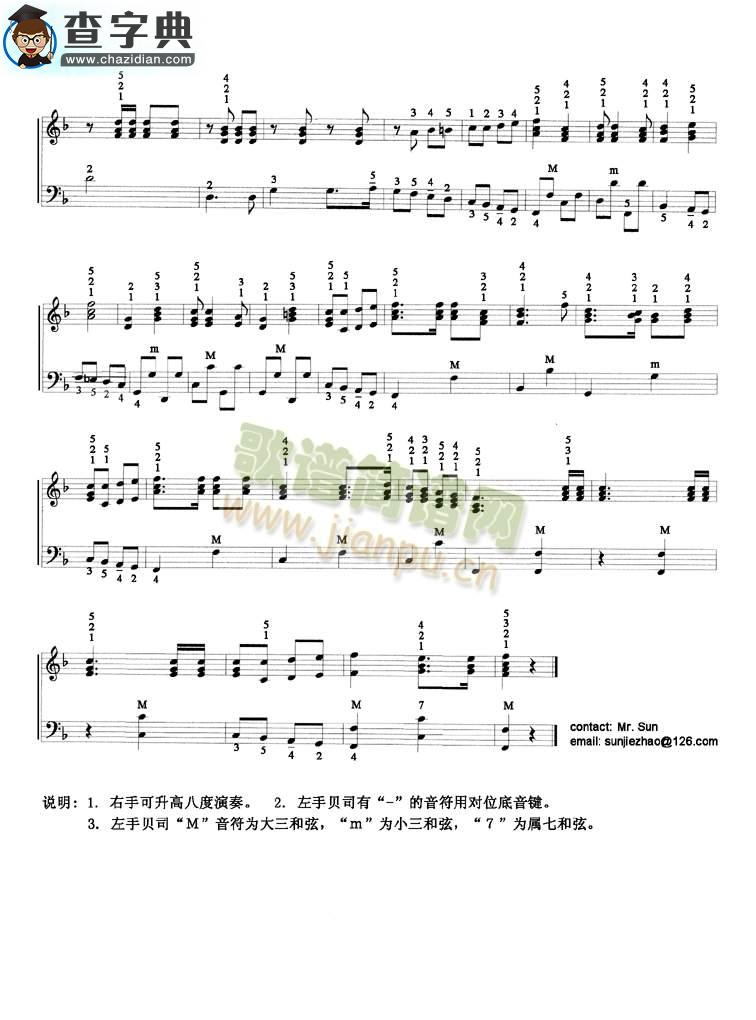 歌唱祖国手风琴谱