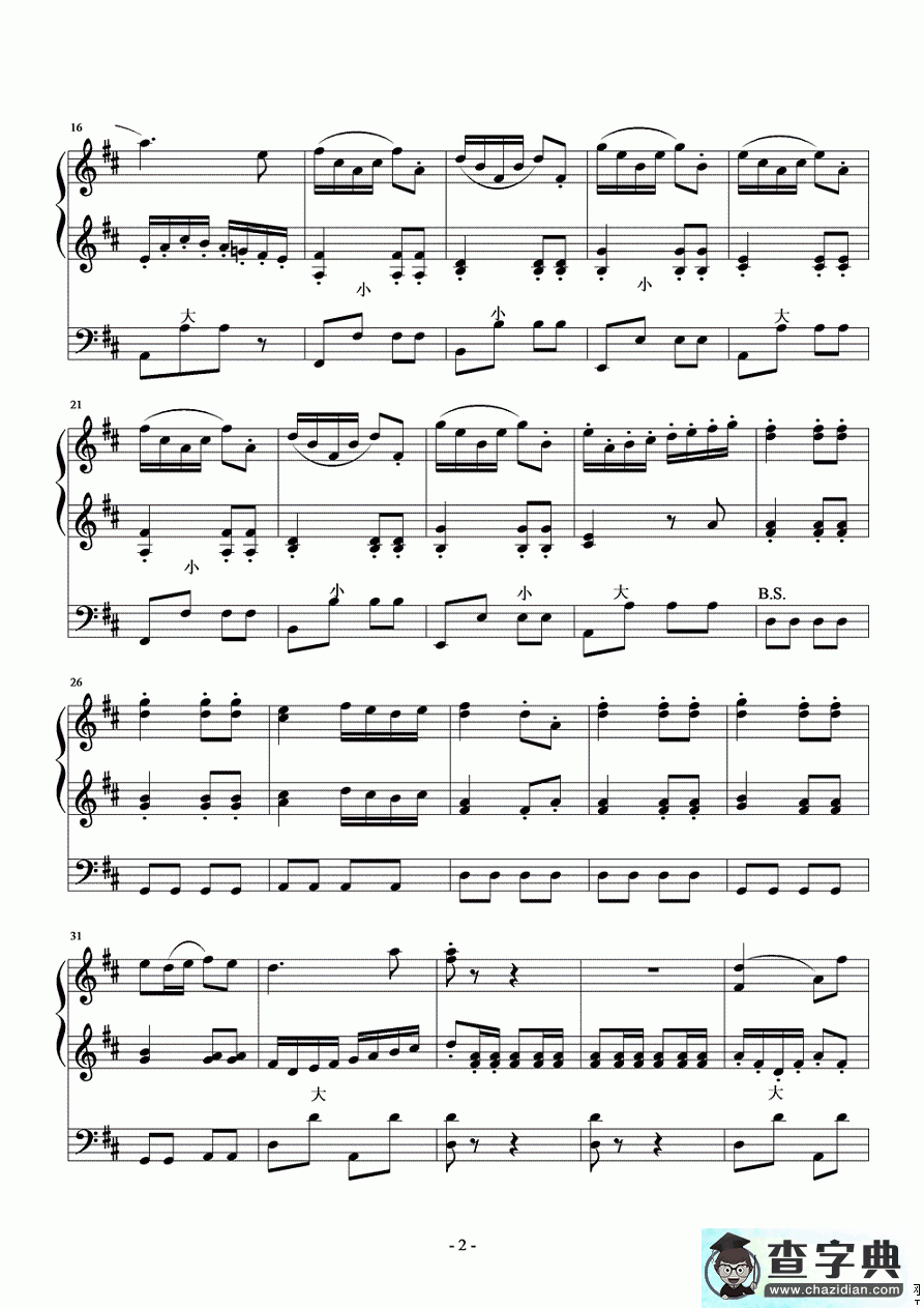 猎人进行曲手风琴谱