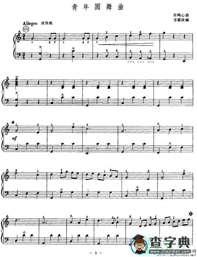 青年圆舞曲手风琴谱