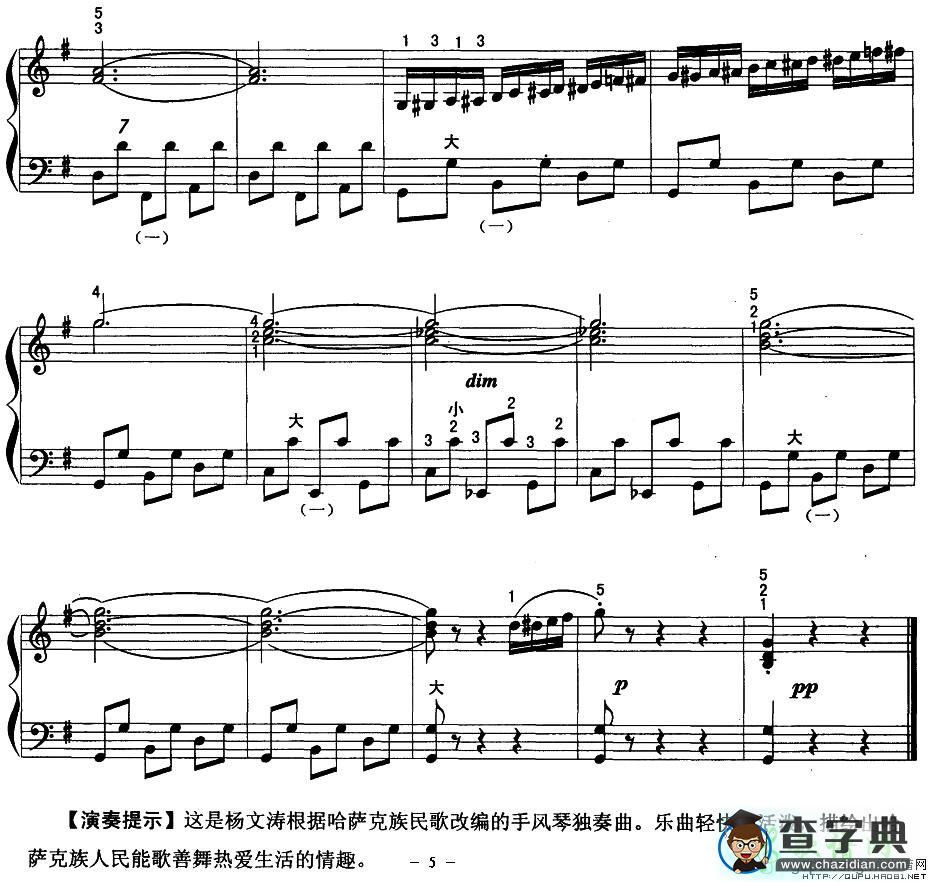 玛依拉手风琴谱