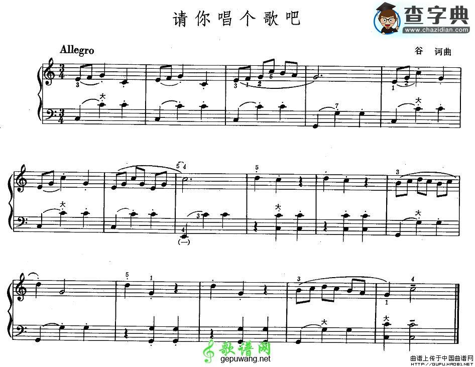 请你唱个歌吧手风琴谱