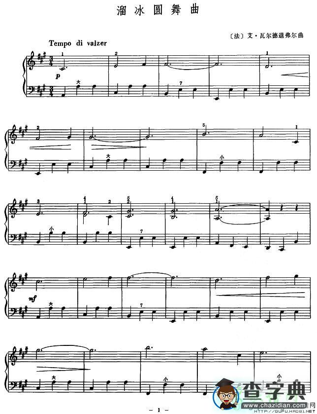 溜冰圆舞曲手风琴谱