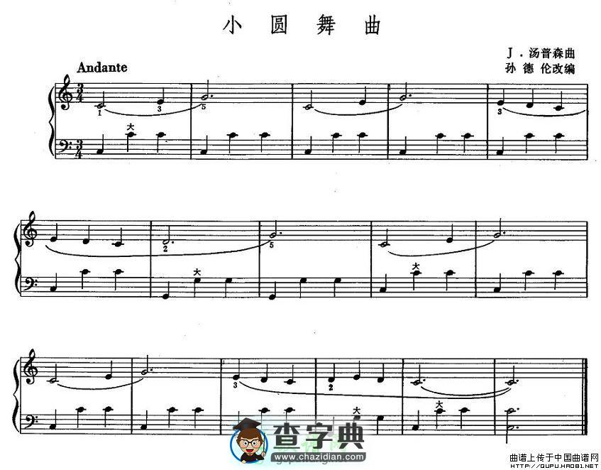 小圆舞曲手风琴谱