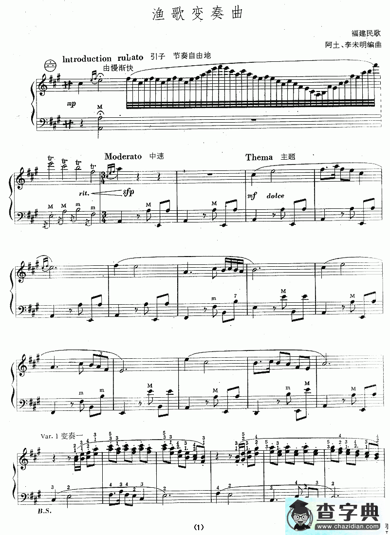 渔歌变奏曲手风琴谱