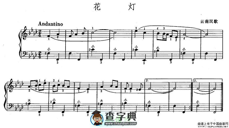 花灯手风琴谱