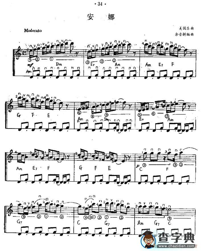安娜（西班牙吉他匹克式独奏）吉他谱