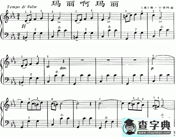 玛丽啊玛丽手风琴谱