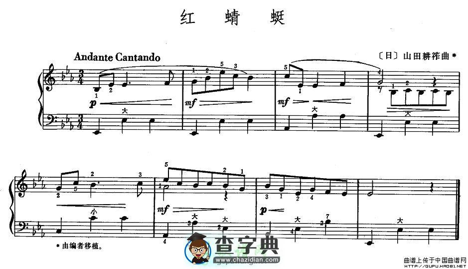 红蜻蜓手风琴谱