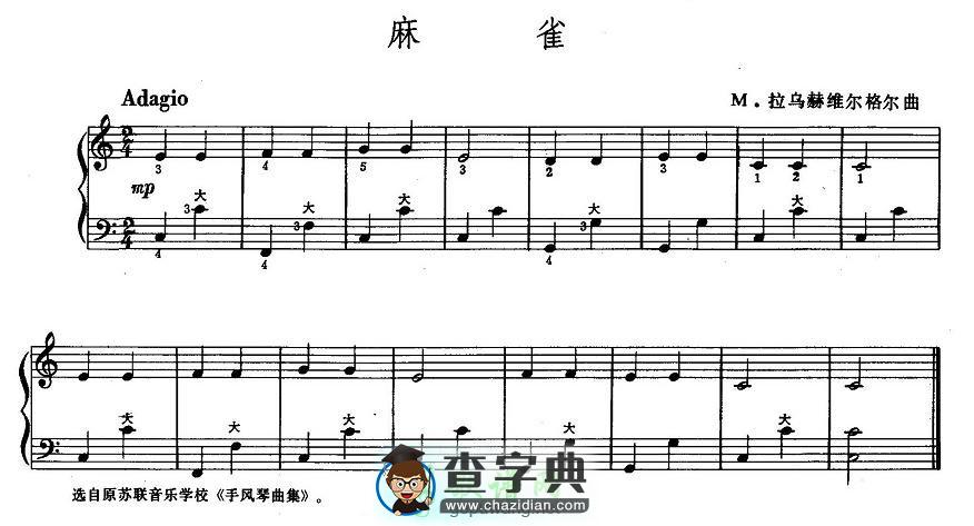 麻雀手风琴谱