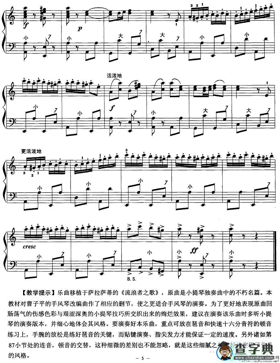 吉普赛之歌手风琴谱