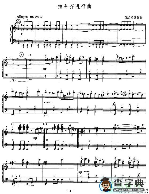 拉科齐进行曲手风琴谱
