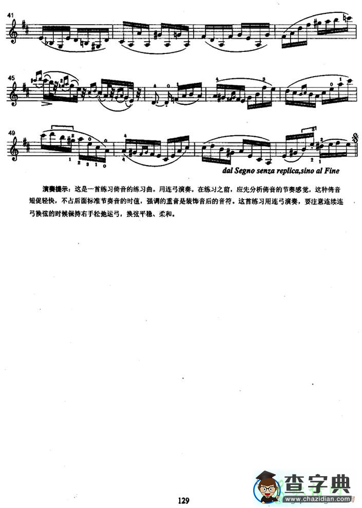 倚音小提琴谱