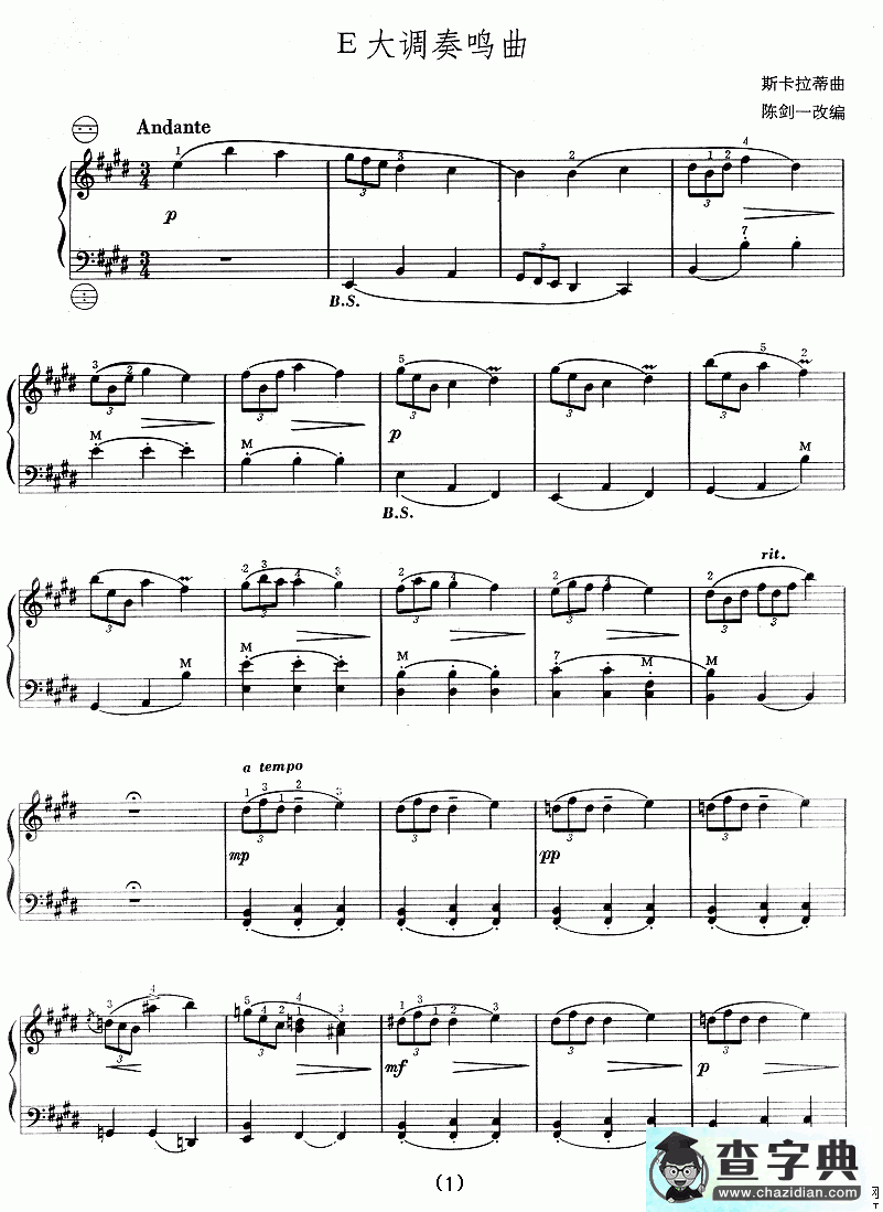 E大调奏鸣曲手风琴谱