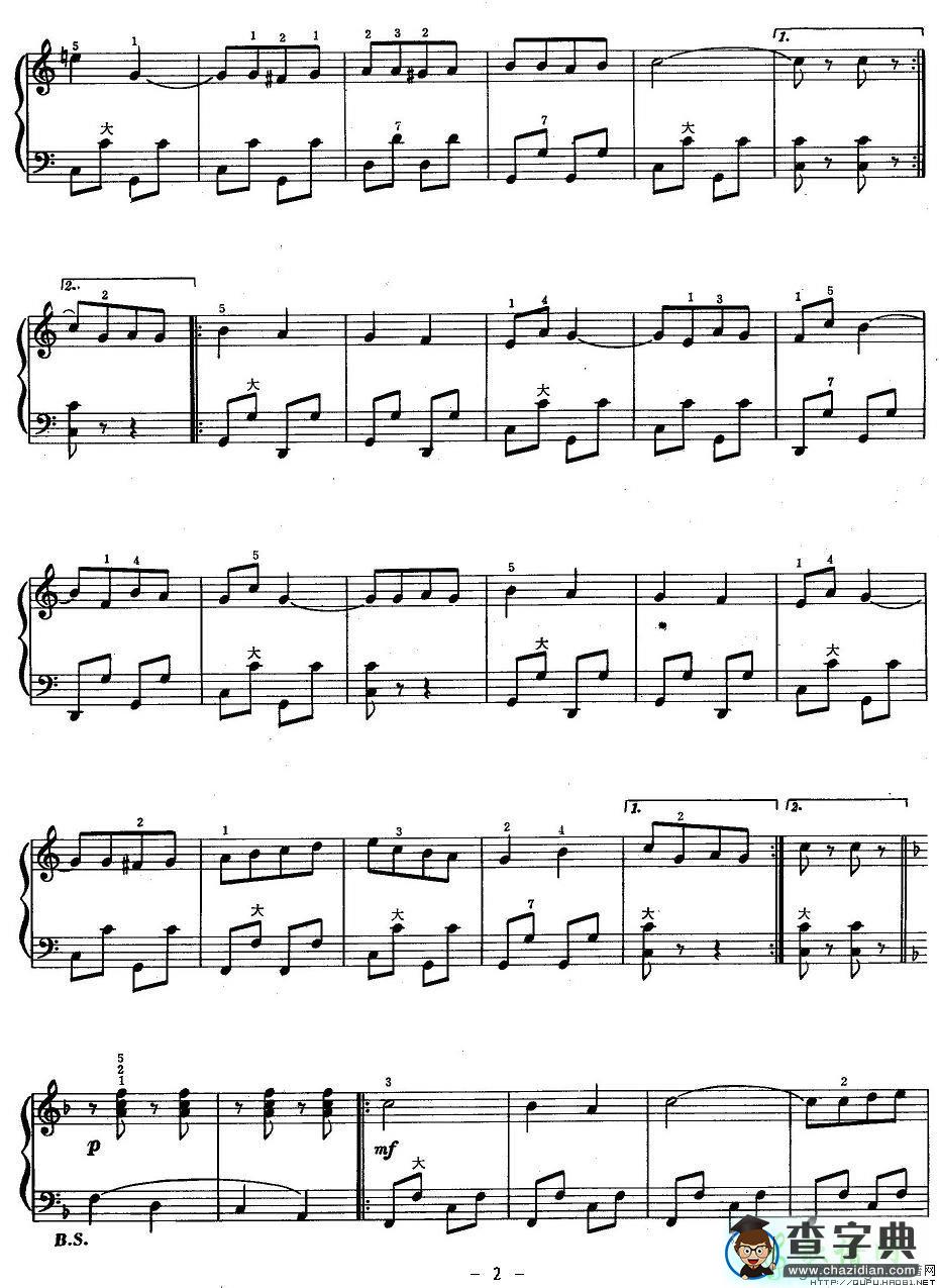同志进行曲手风琴谱