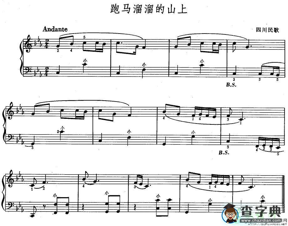 跑马溜溜的山上手风琴谱