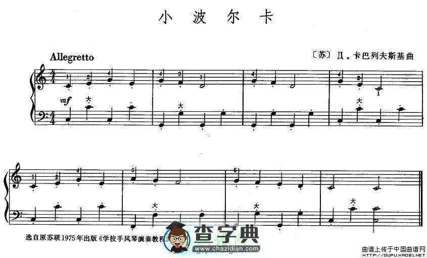 小波尔卡手风琴谱