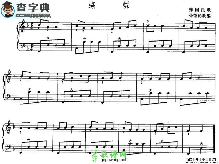 蝴蝶手风琴谱