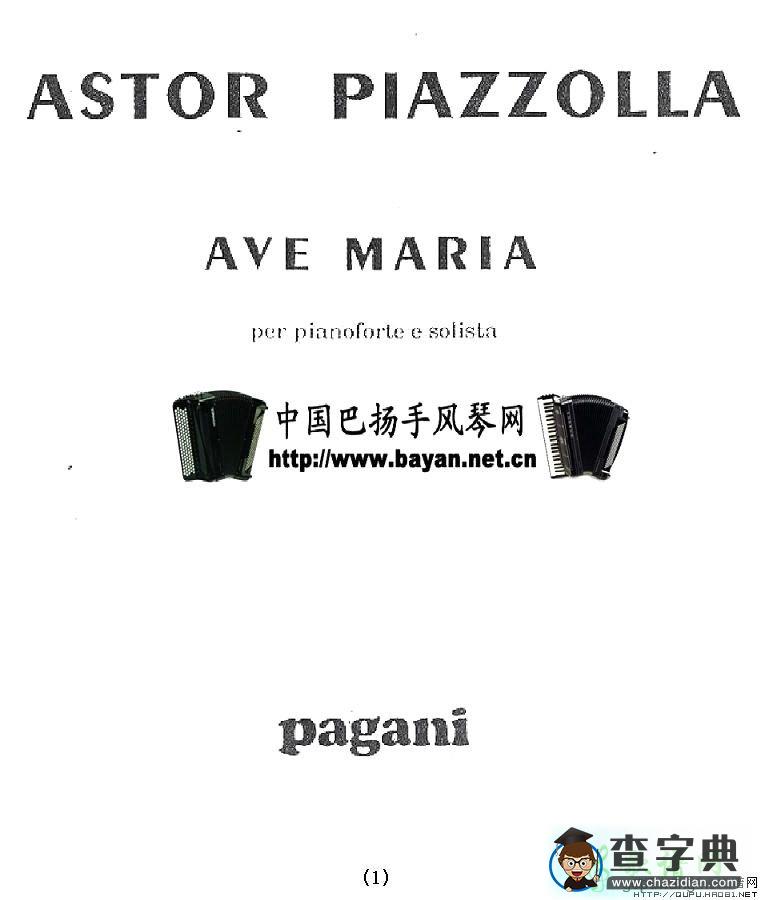 AVE MARIA手风琴谱