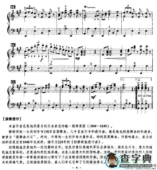 拉德斯基进行曲手风琴谱