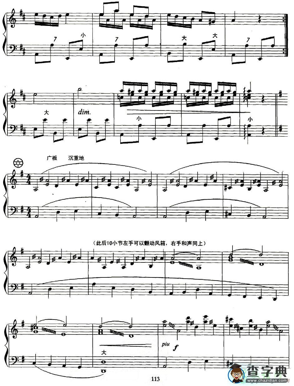 白毛女组曲手风琴谱