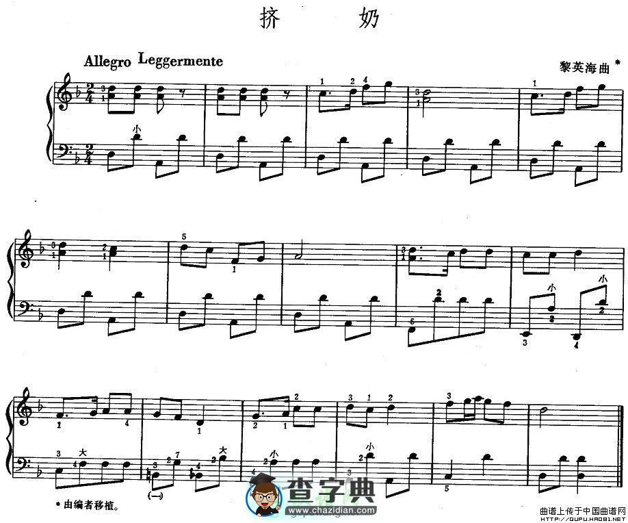 挤奶手风琴谱