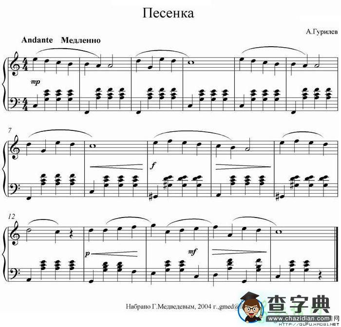 8首俄罗斯小舞曲手风琴谱