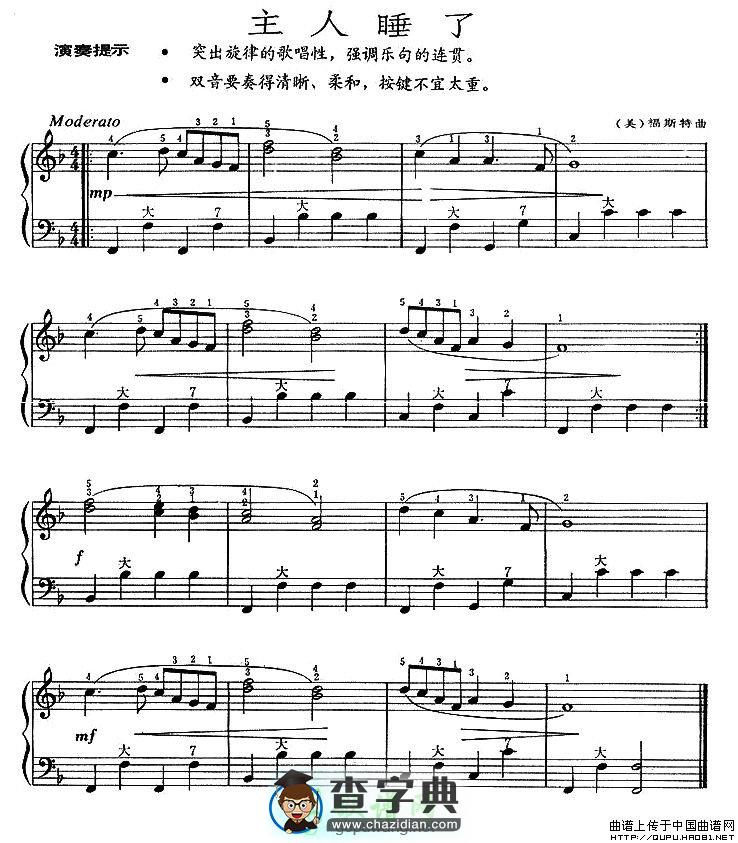 主人睡了手风琴谱