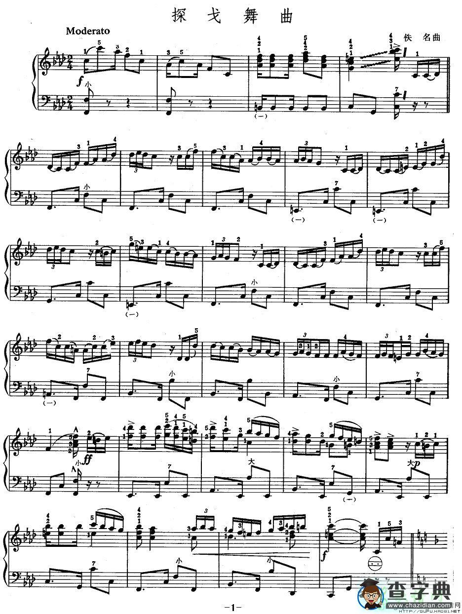 探戈舞曲手风琴谱