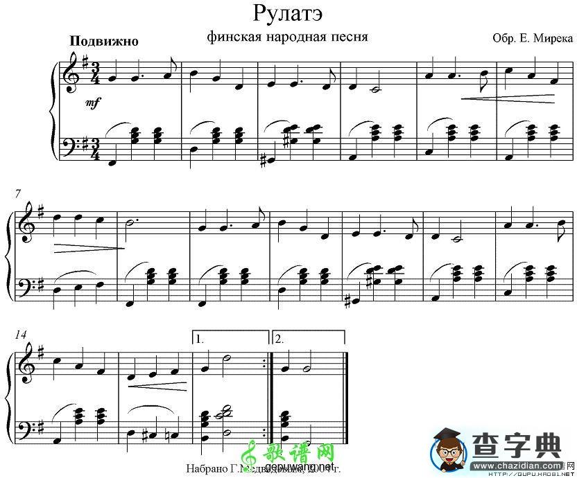 Rulate Fin手风琴谱