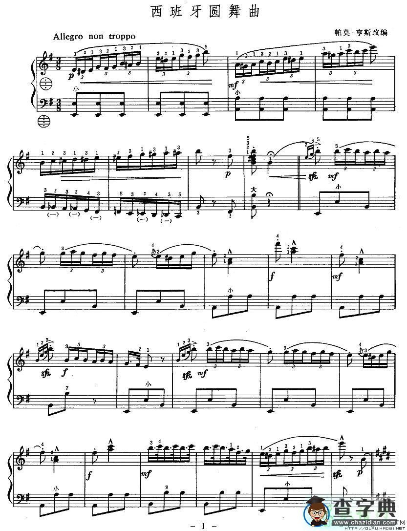 西班牙圆舞曲手风琴谱