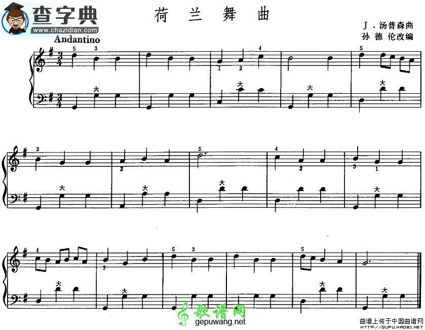 荷兰舞曲手风琴谱