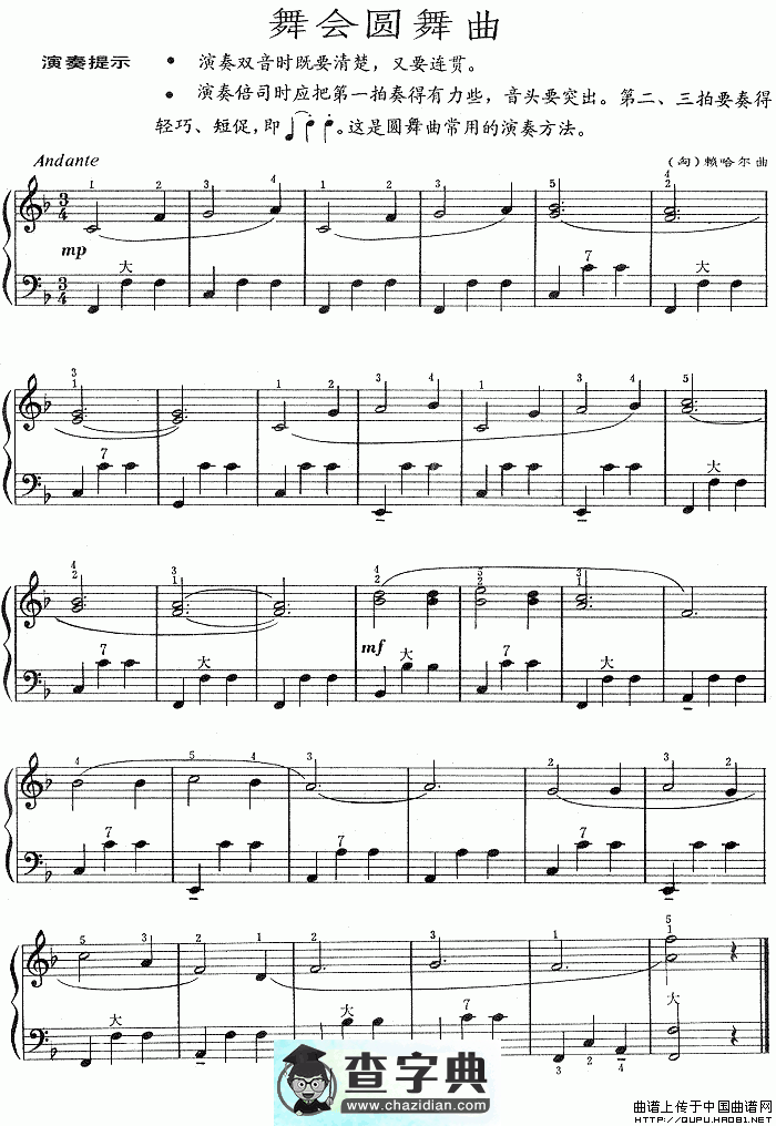 舞会圆舞曲手风琴谱