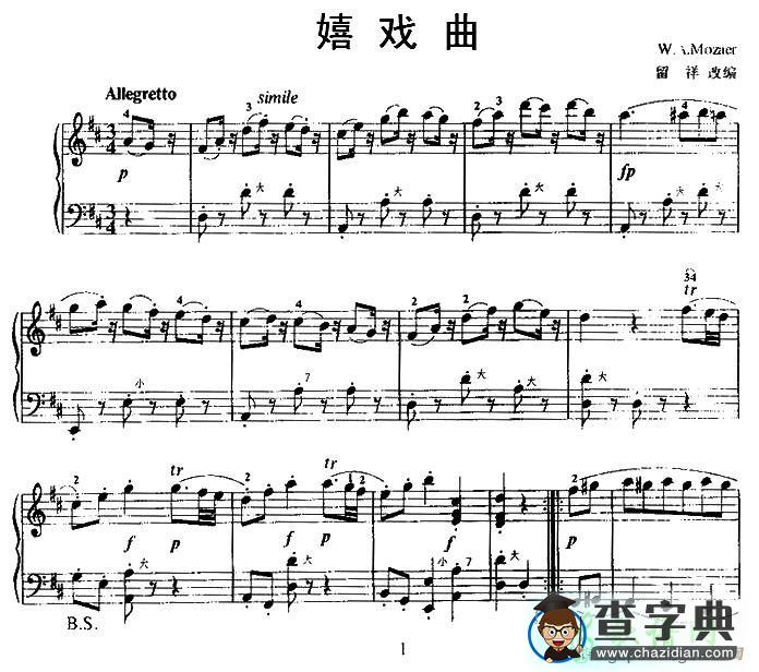嬉戏曲手风琴谱
