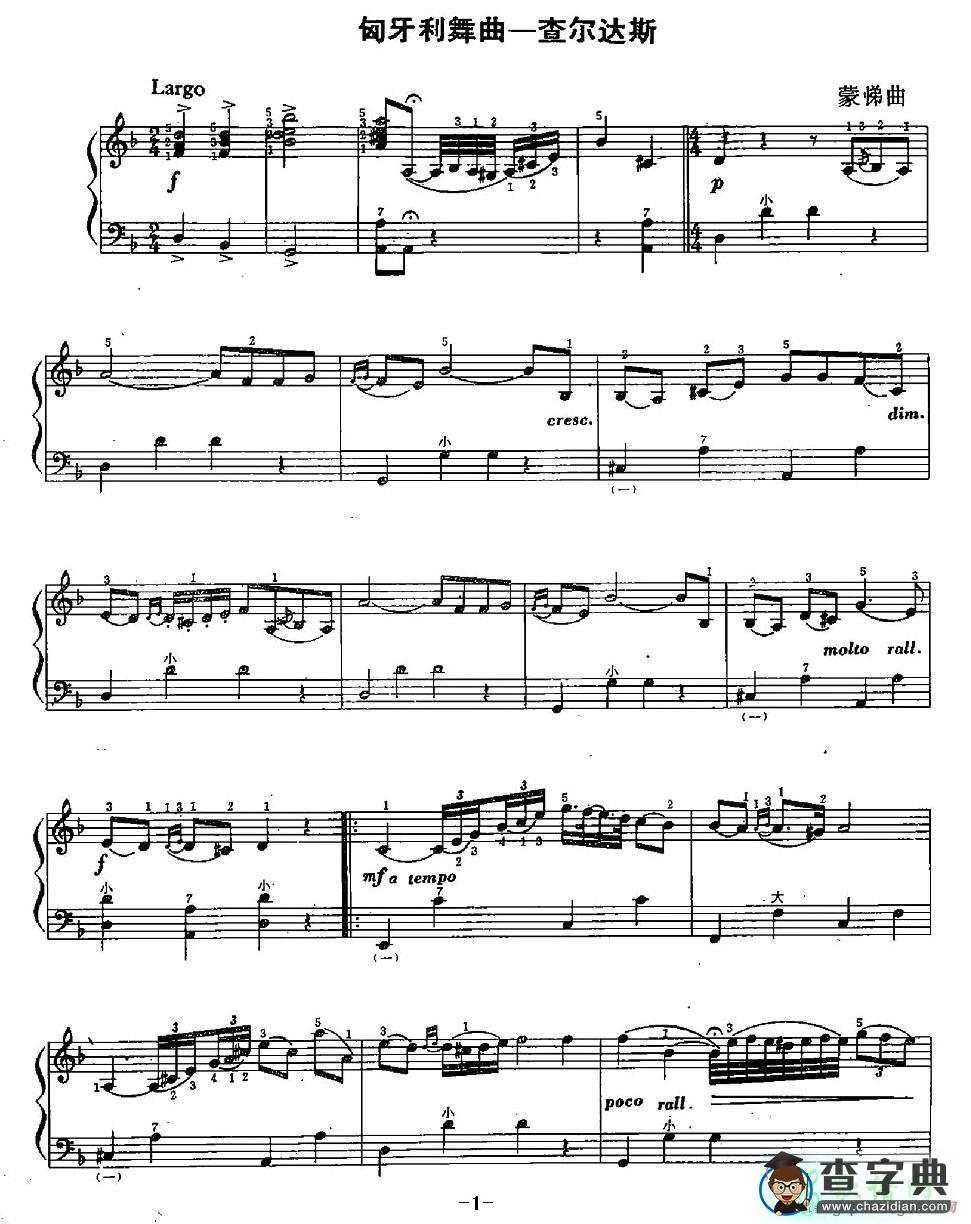 匈牙利舞曲—查尔达斯手风琴谱