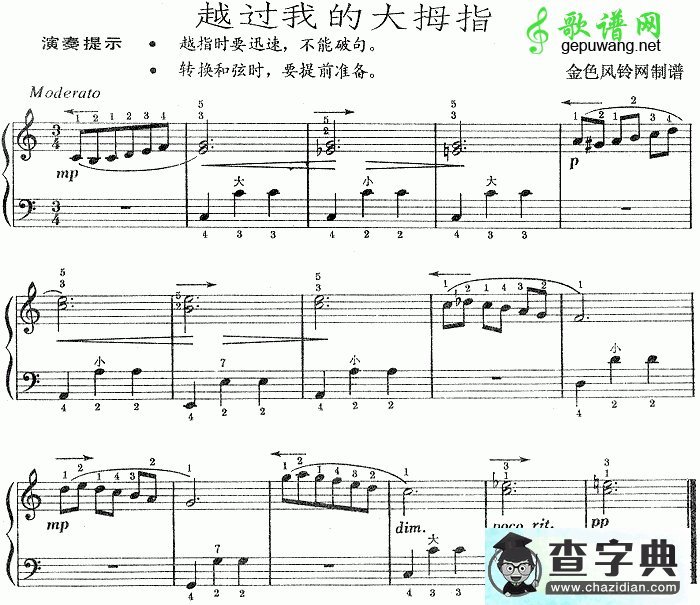 越过我的大拇指手风琴谱