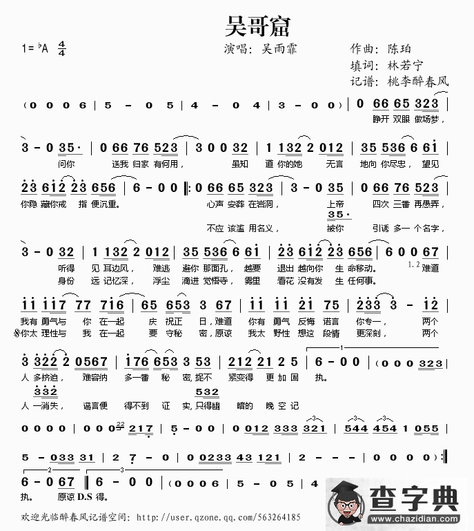 吴哥窟简谱
