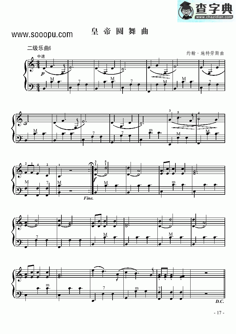 二级乐曲《皇帝圆舞曲》键盘类手风琴谱