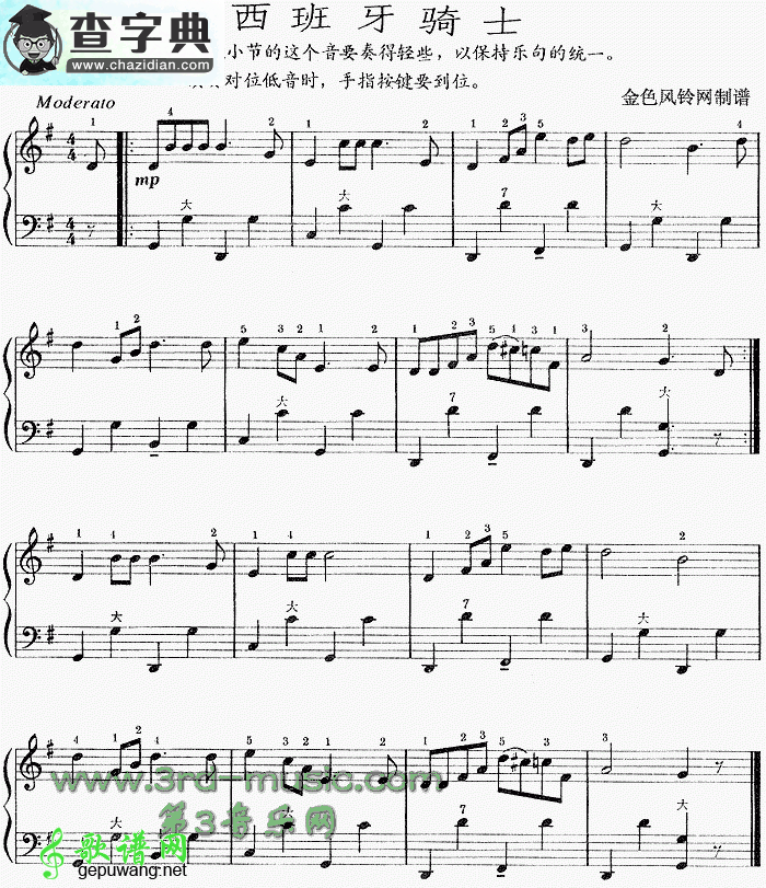 西班牙骑士手风琴谱