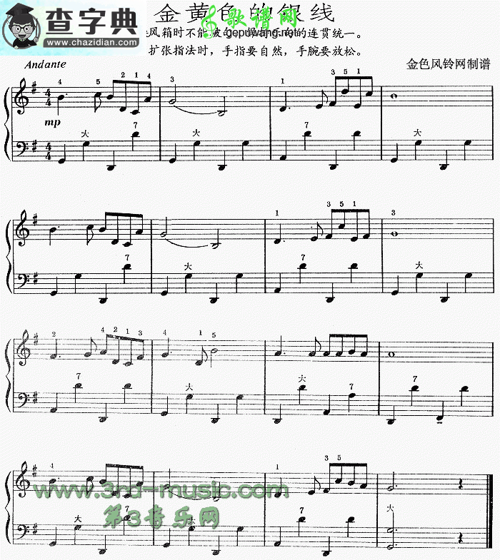 金黄色的银线手风琴谱