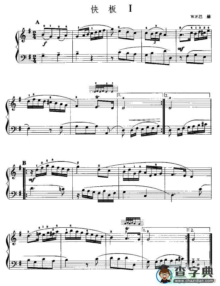 快板曲手风琴谱