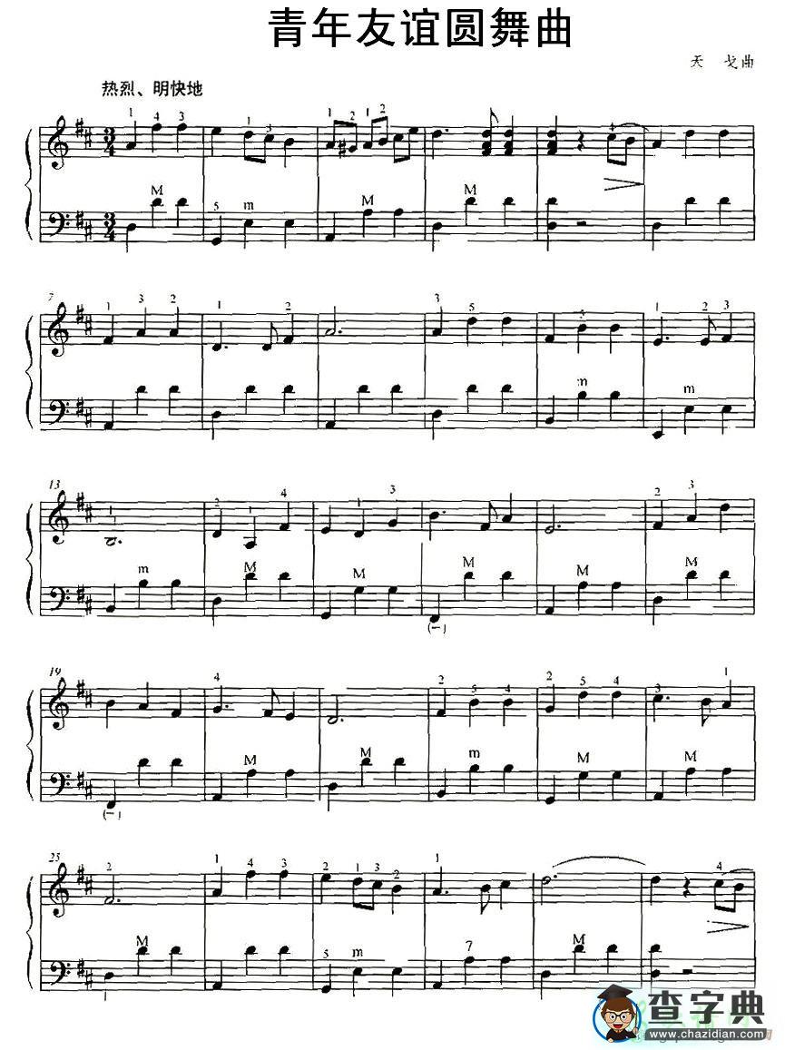 青年友谊圆舞曲手风琴谱