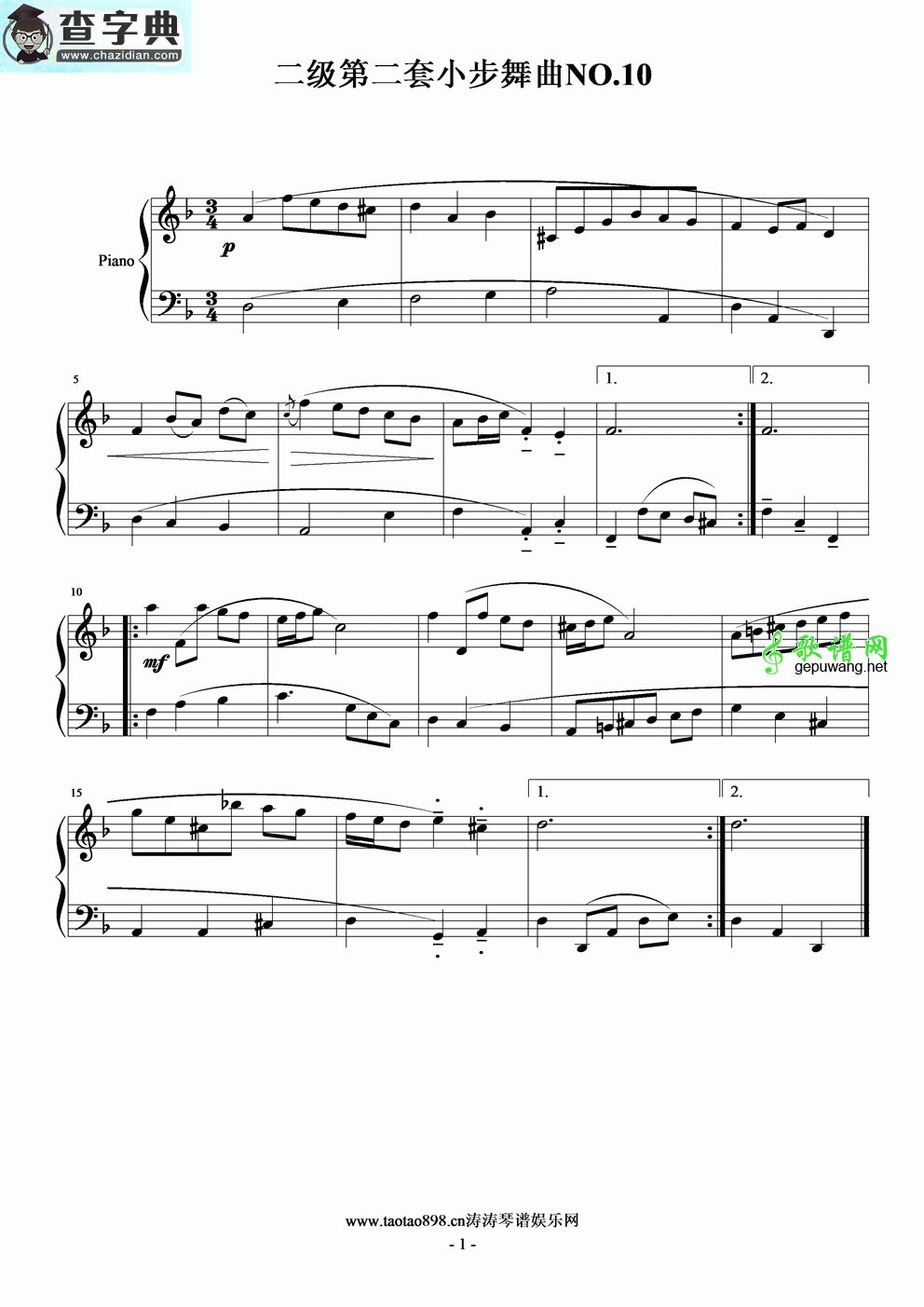 二级第二套小步舞曲NO手风琴谱