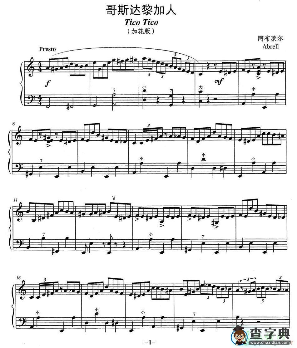 哥斯达黎加人手风琴谱