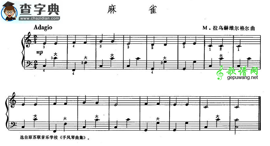 麻雀手风琴谱