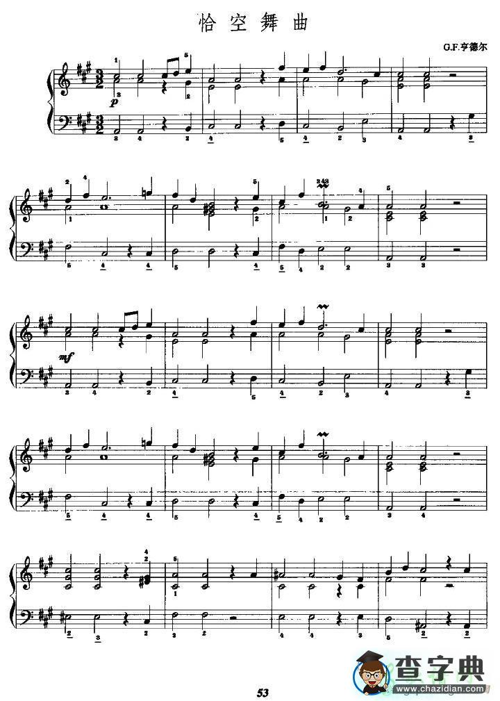 恰空舞曲手风琴谱
