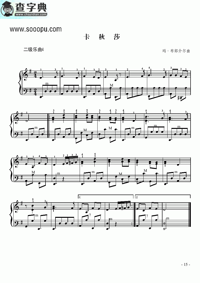 二级乐曲《卡秋莎》 键盘类 手风琴手风琴谱