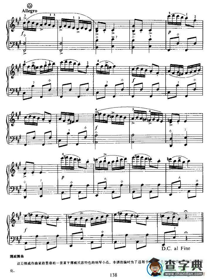 挪威舞曲手风琴谱