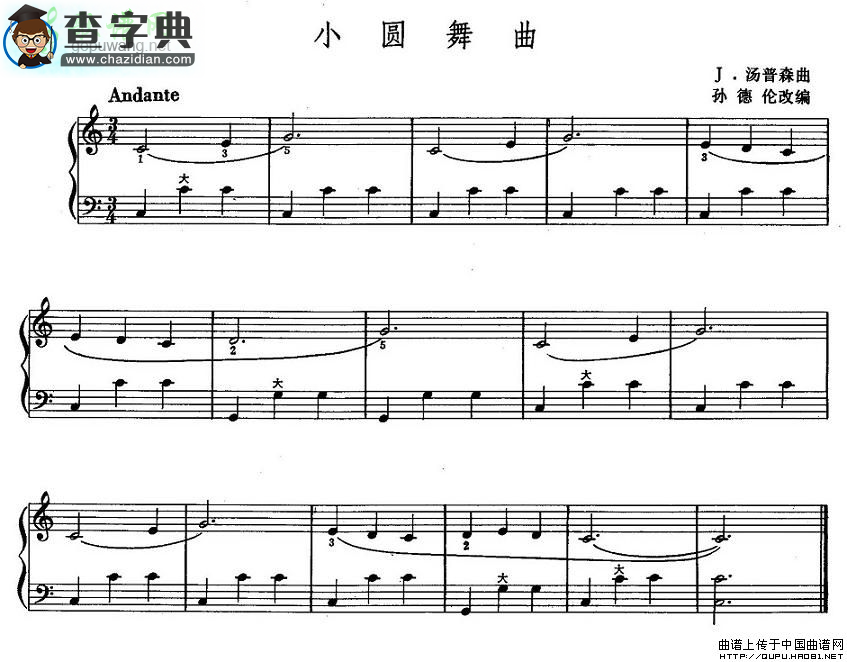 小圆舞曲手风琴谱