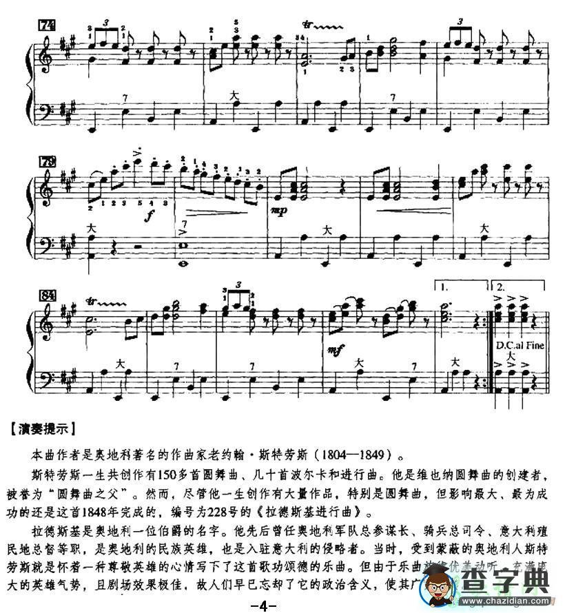 拉德茨基进行曲手风琴谱