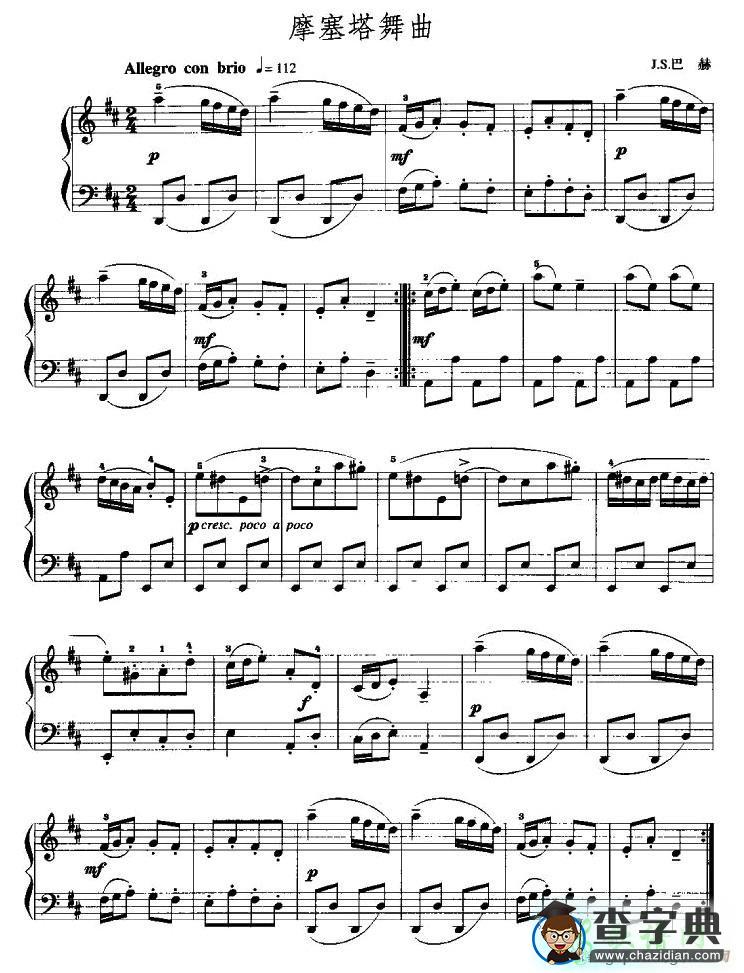 摩塞塔舞曲手风琴谱